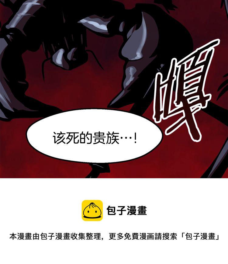 拔剑九亿次完整版漫画,第61话 和平世界3图