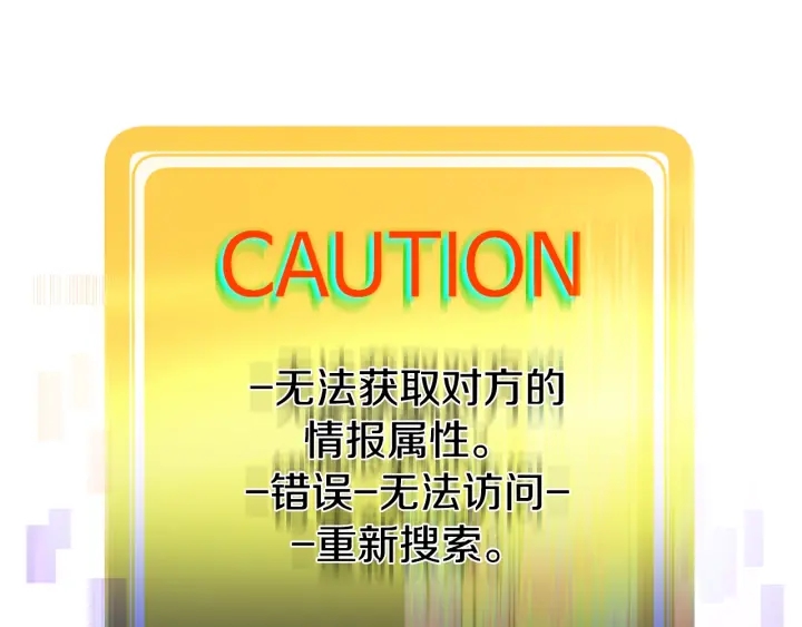 拔剑九亿次56集完整解说漫画,第75话 断剑重铸1图