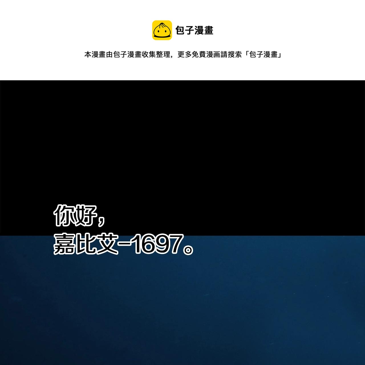 拔剑九亿次原著叫啥名漫画,第109话 身体结实的小盗贼1图