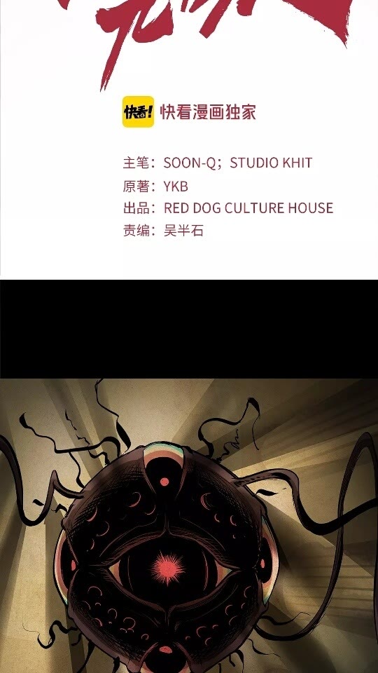 拔剑九亿次完整版漫画,第56话 内心的魔鬼2图