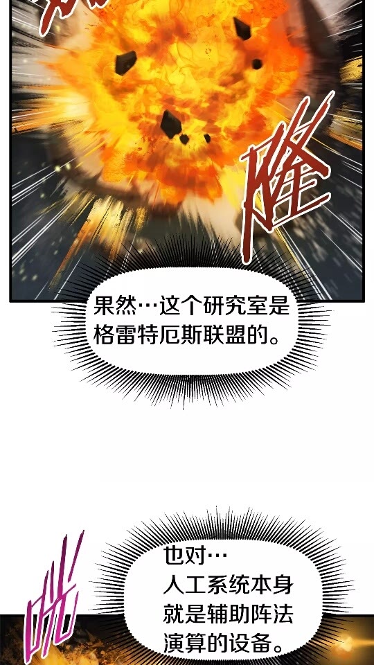 拔剑九亿次漫画下拉式六漫画漫画,第48话 黑历史互爆3图