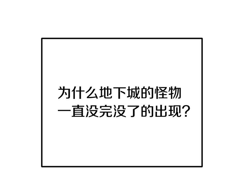 拔剑九亿次免费漫画,第9话 杀机5图