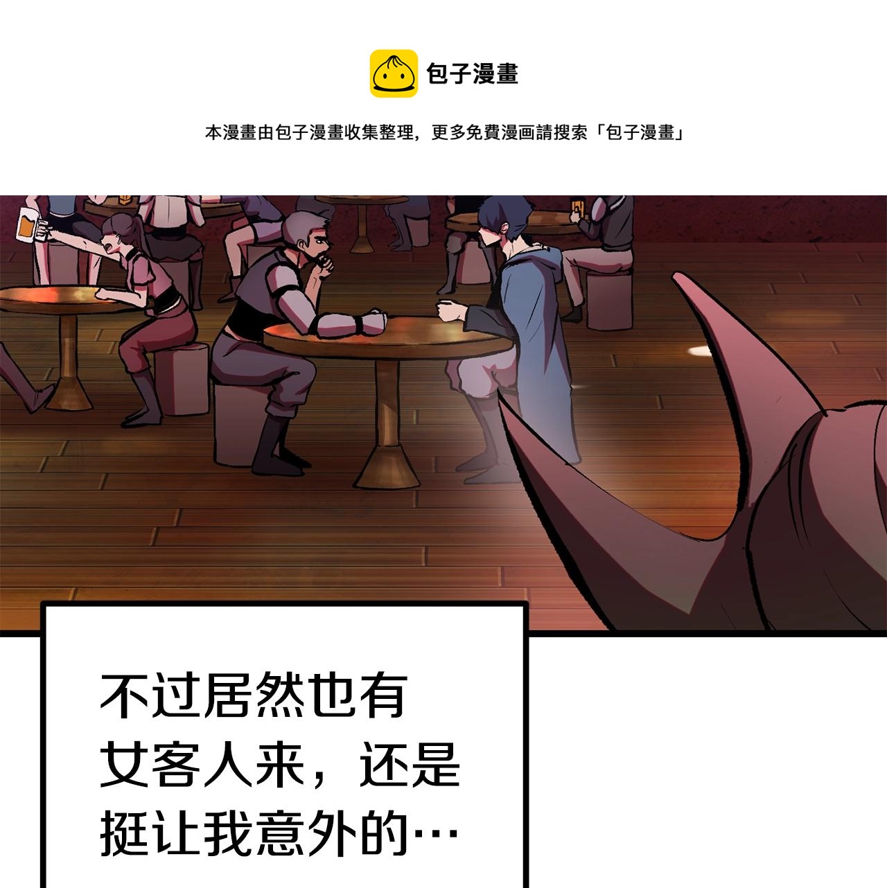 拔剑九亿次40话漫画漫画,第119话 为何而战5图