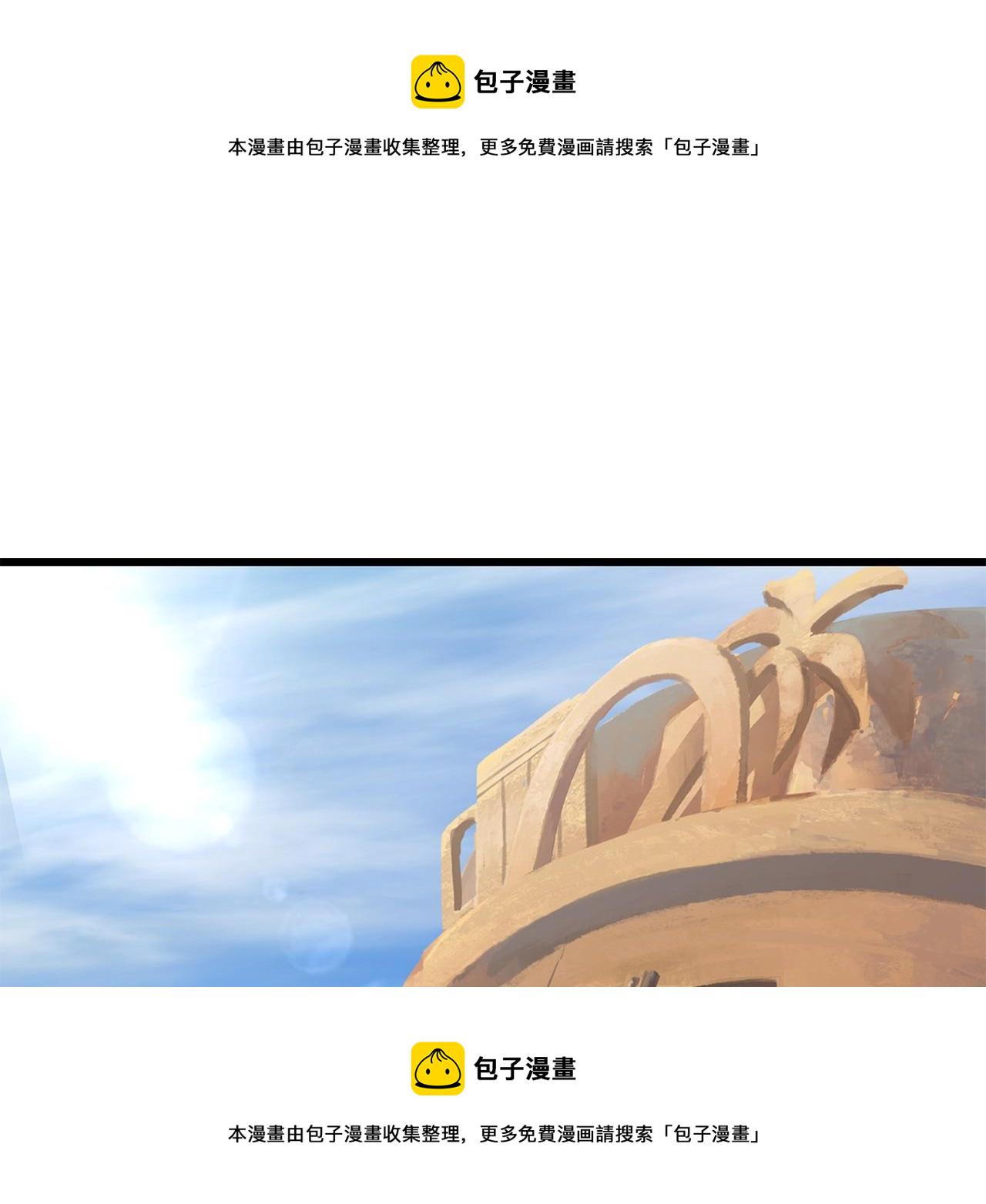 拔剑九亿次漫画免费下拉式酷漫屋漫画,第113话 镇守者1图