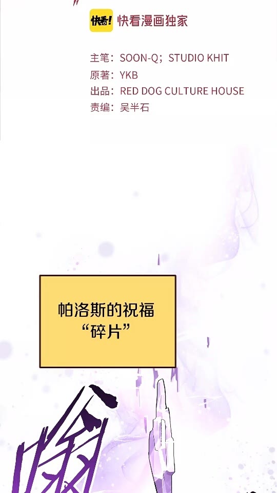拔剑九亿次漫画下拉式六漫画漫画,第54话 死斗2图