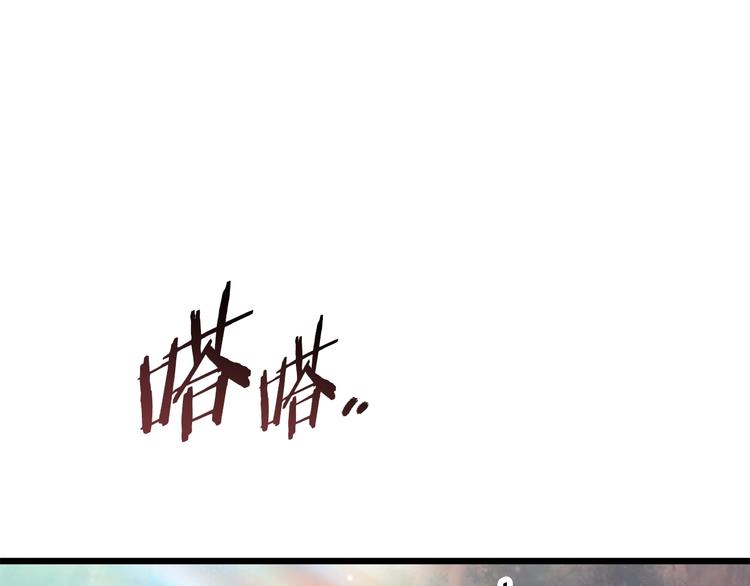 拔剑九亿次原名漫画,第73话 妖精王国1图
