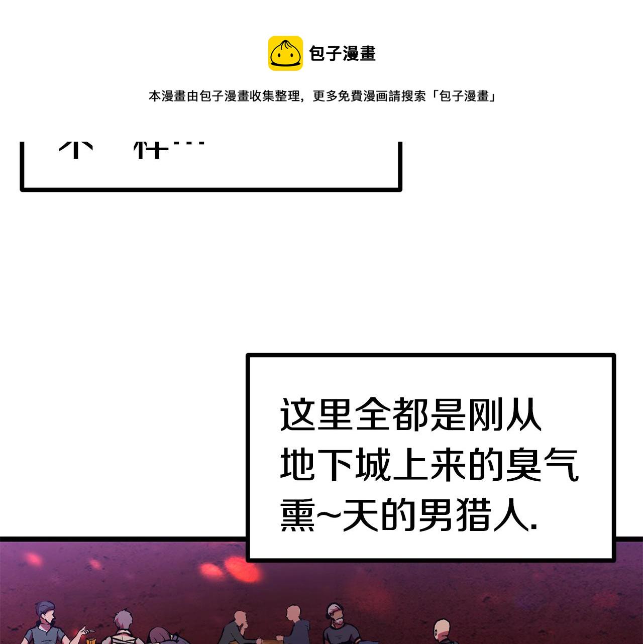 拔剑九亿次40话漫画漫画,第119话 为何而战4图