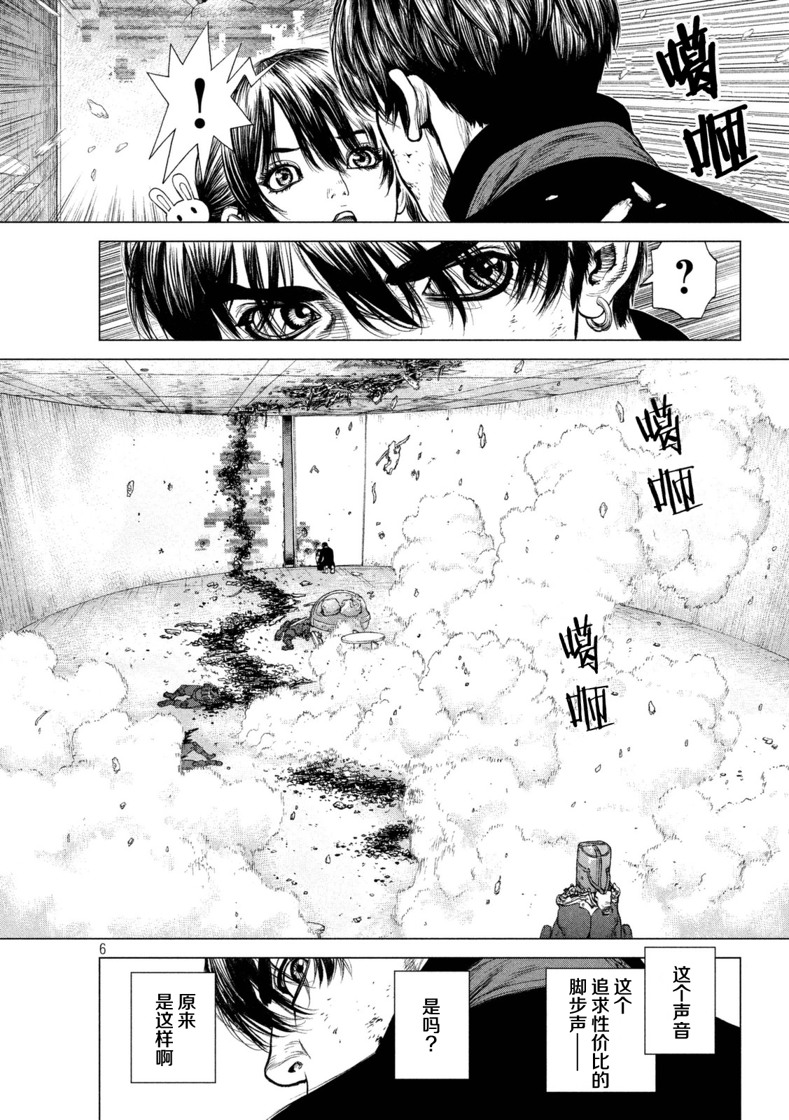 Origin-源型机 - 2话漫画,第32话5图