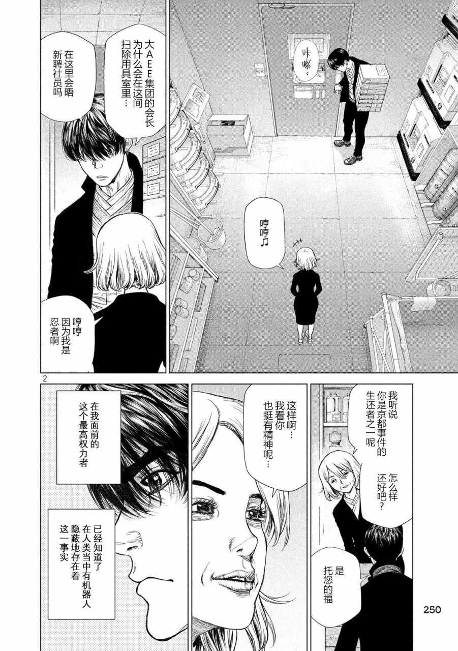 origin官网下载漫画,第56话2图