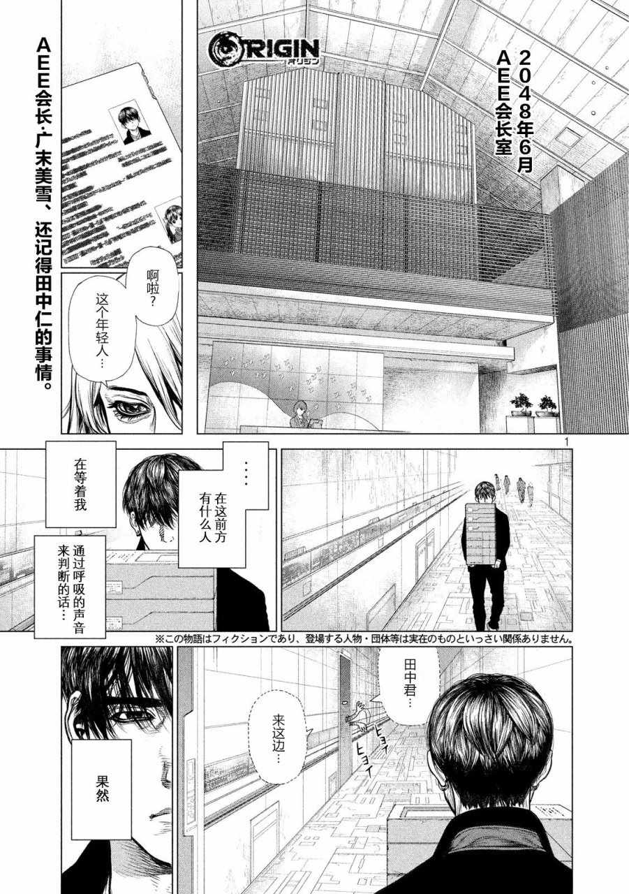 origin官网下载漫画,第56话1图