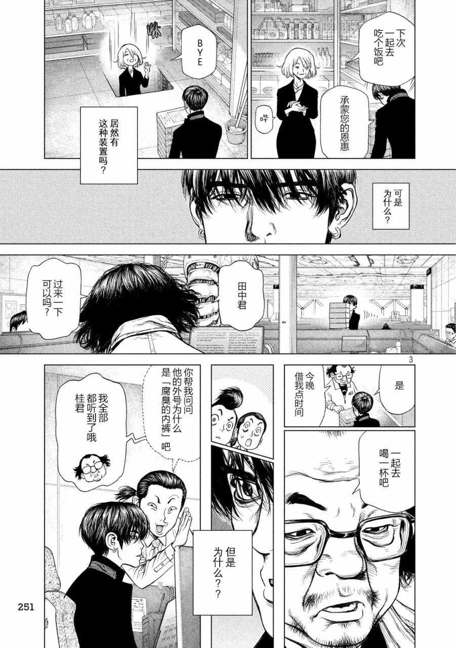 origin官网下载漫画,第56话3图