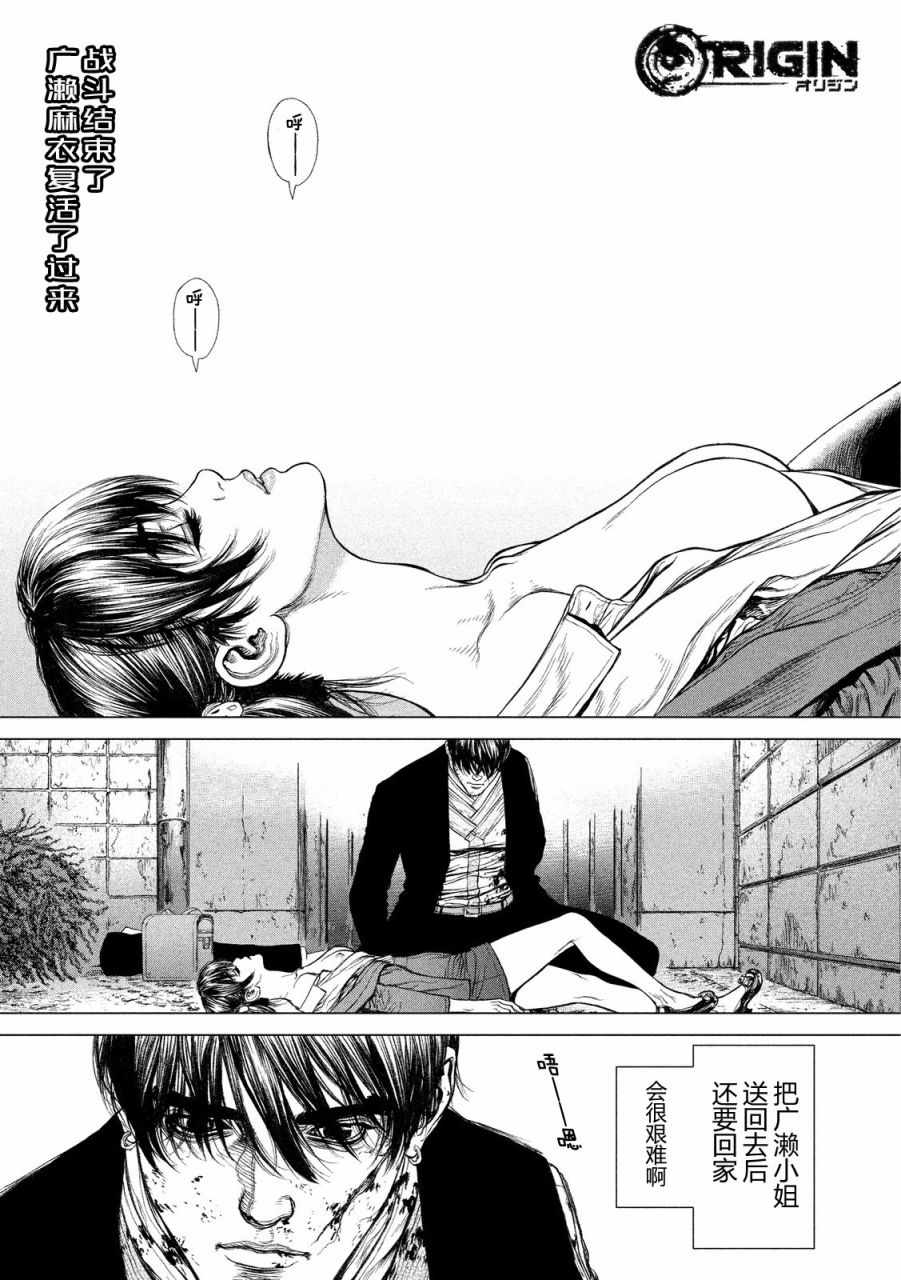 origin官网漫画,第9话2图