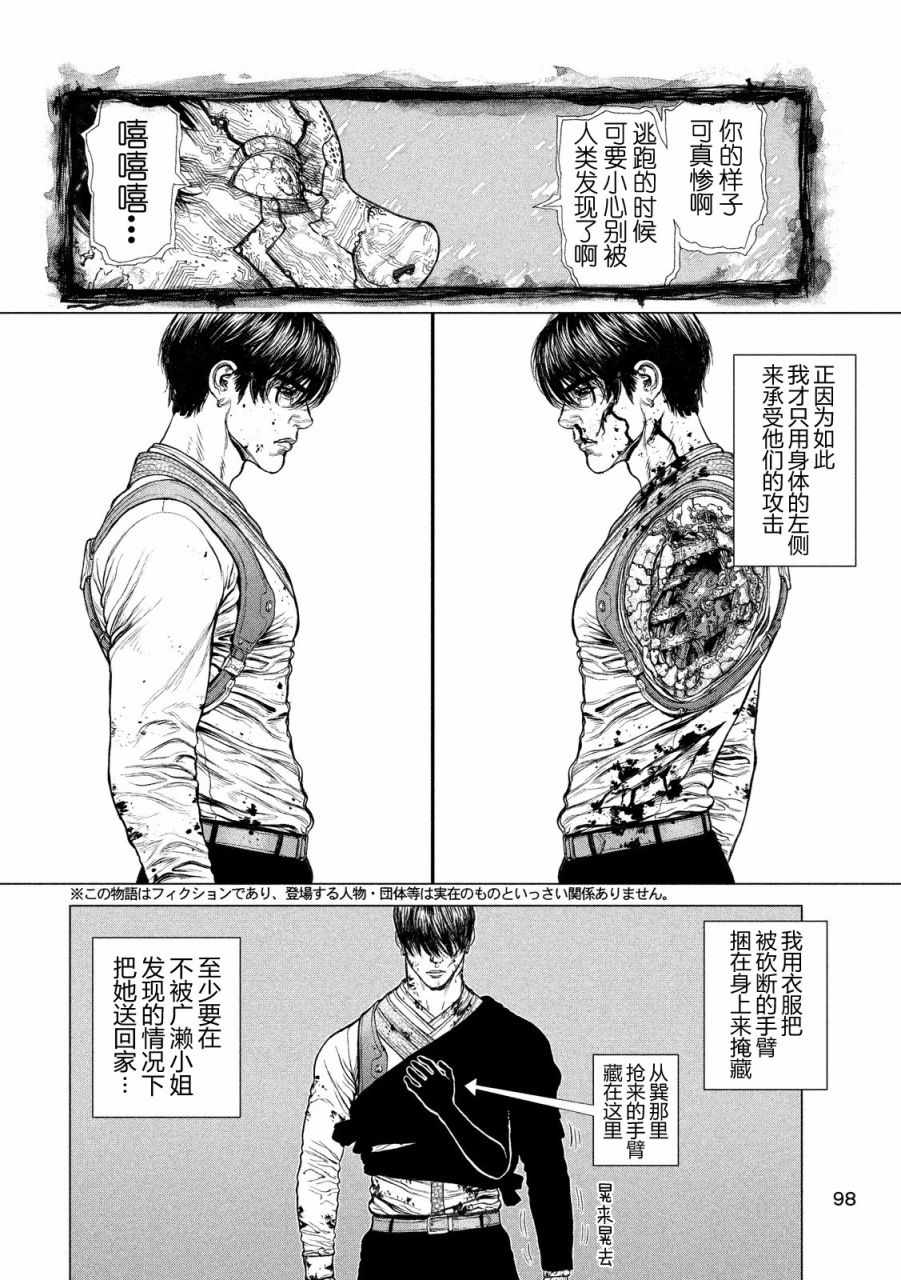 origin官网漫画,第9话5图