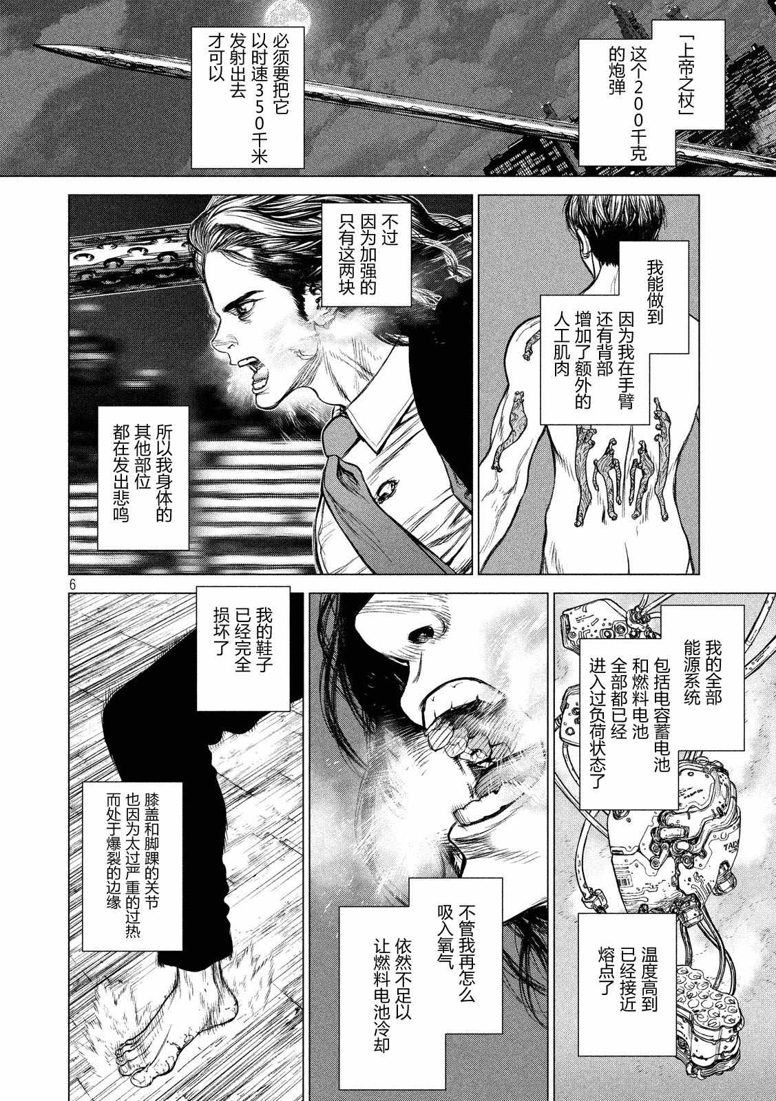 original是什么意思漫画,第20话5图