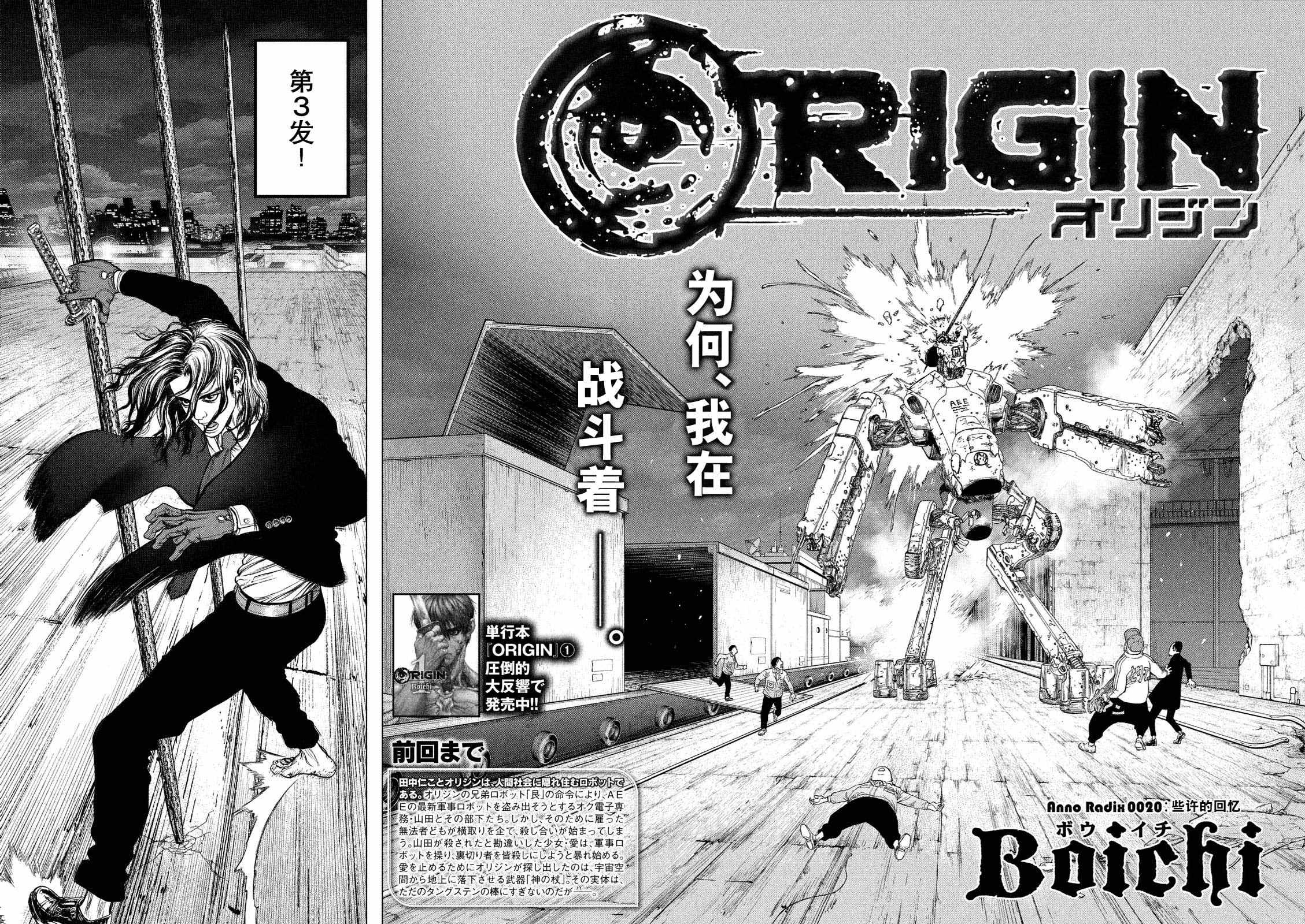 original是什么意思漫画,第20话4图