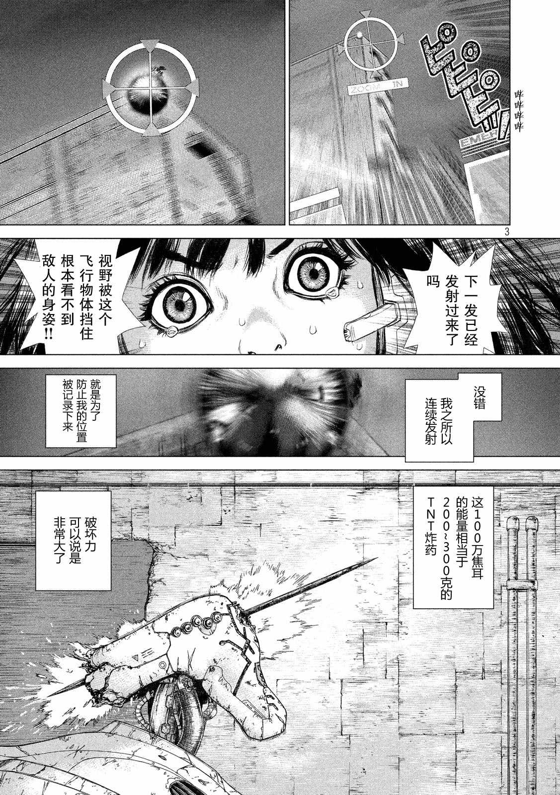 original是什么意思漫画,第20话3图