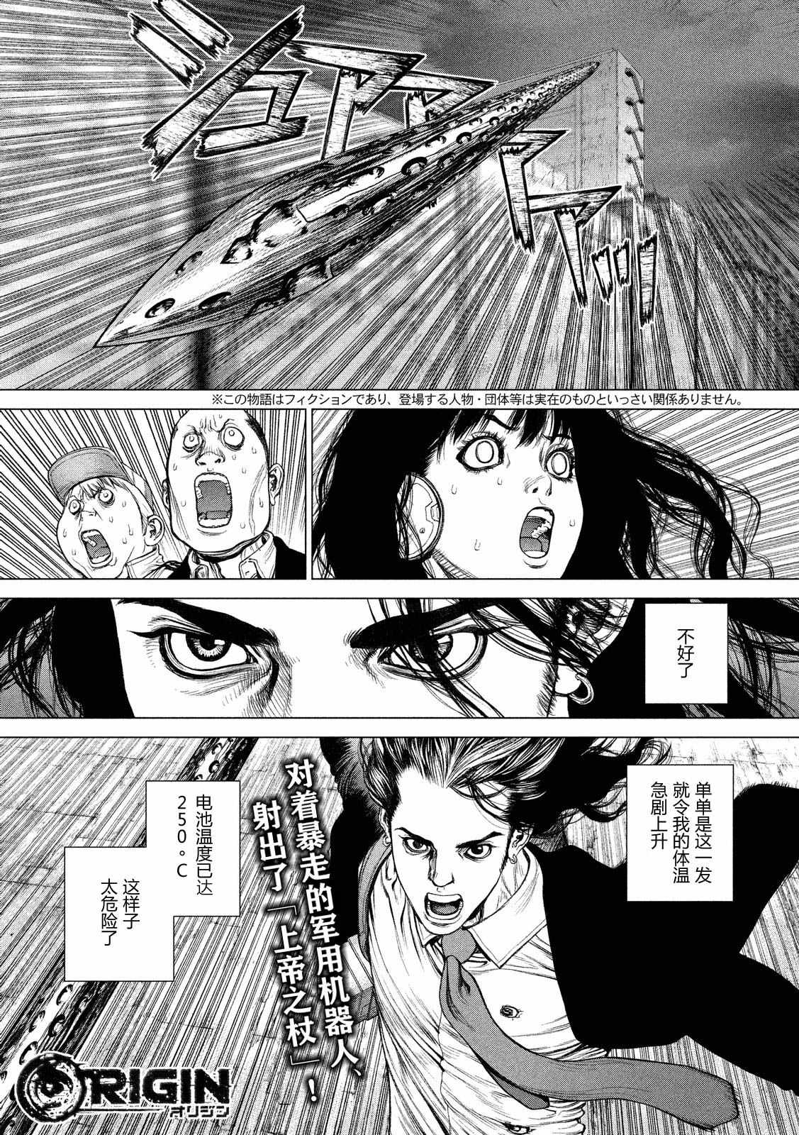 original是什么意思漫画,第20话1图