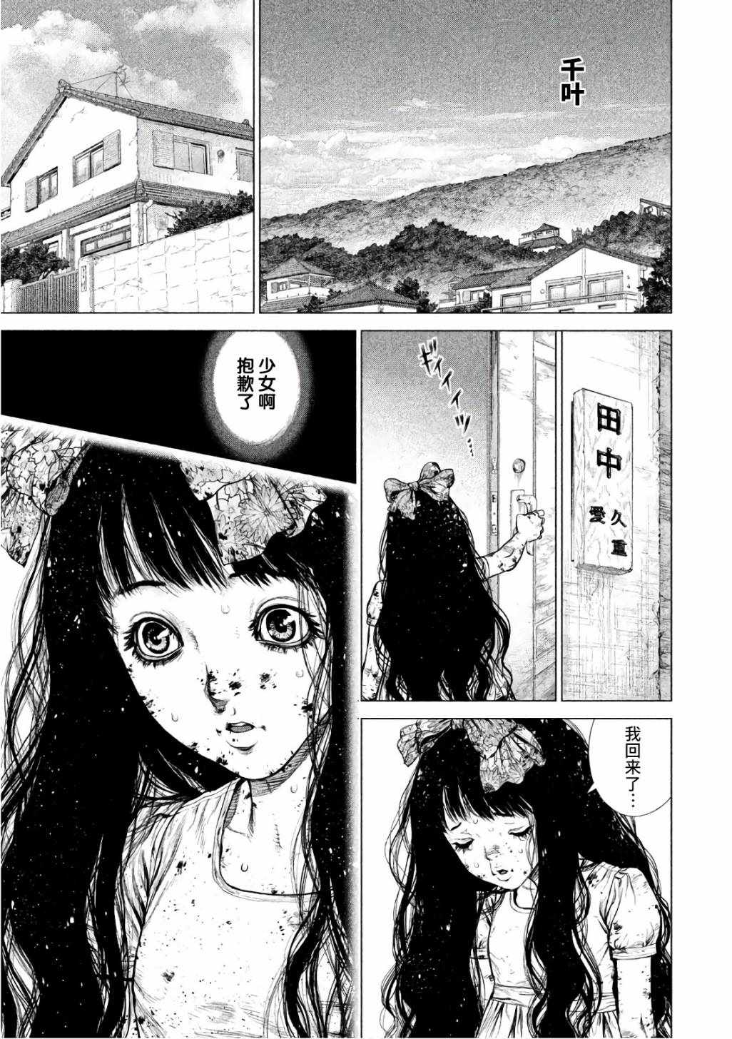 origin源型机漫画在线看漫画,第87话5图