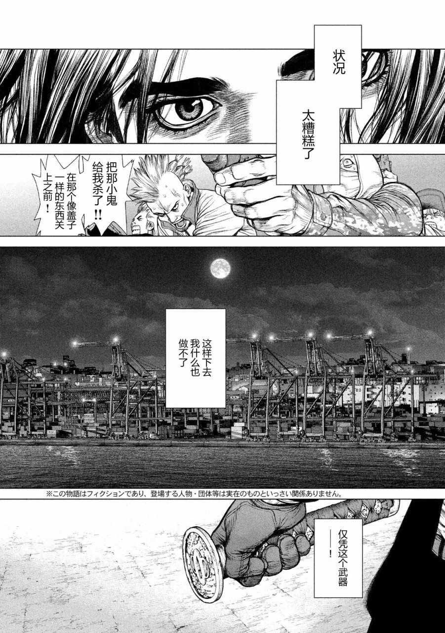 Origin-源型机漫画漫画,第17话2图