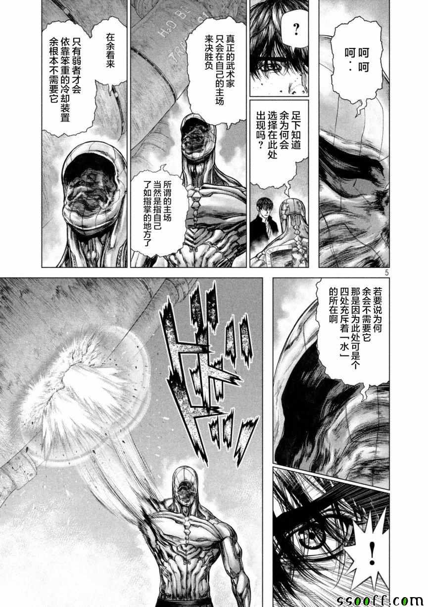 origin怎么显示源数据漫画,第78话5图