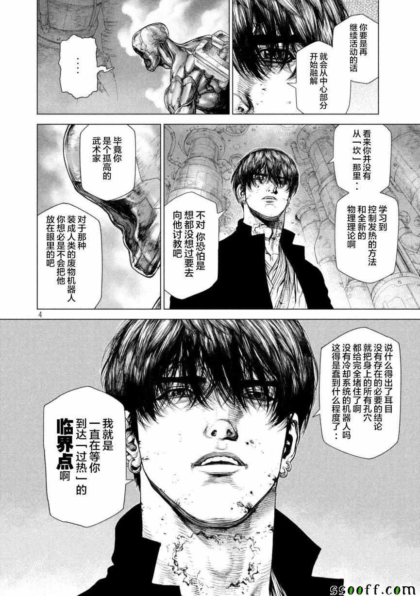 origin怎么显示源数据漫画,第78话4图