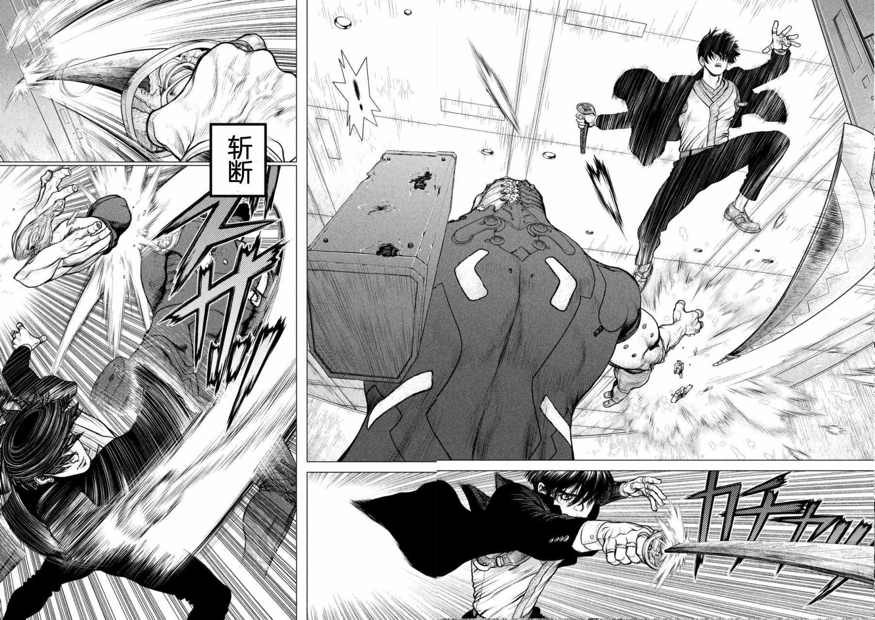 origin制图软件漫画,第31话5图