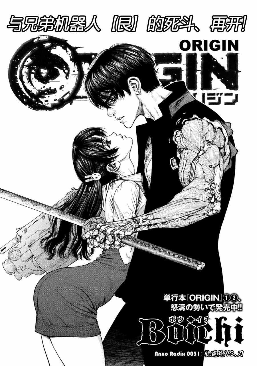 origin制图软件漫画,第31话2图