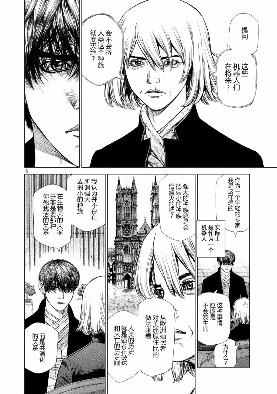 ORIGIN-源型机～P3漫画,第60话5图