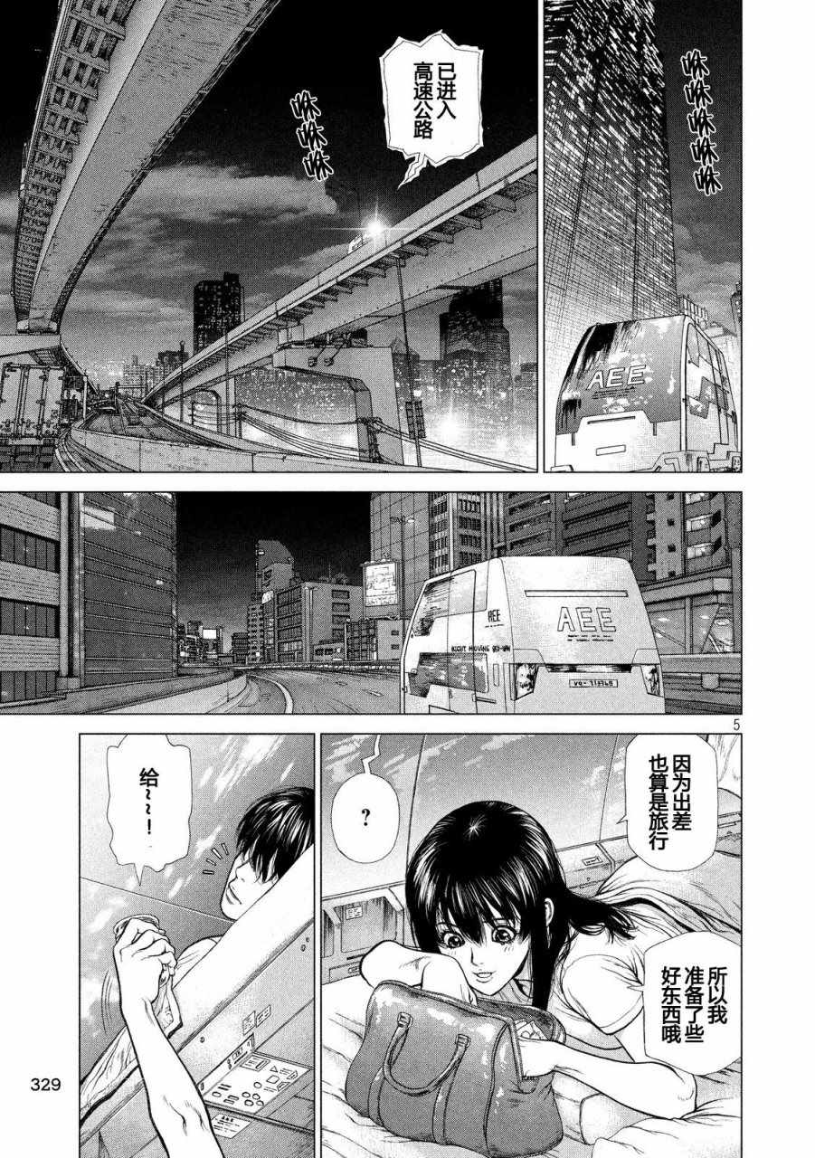 Origin-源型机下载漫画,第24话5图