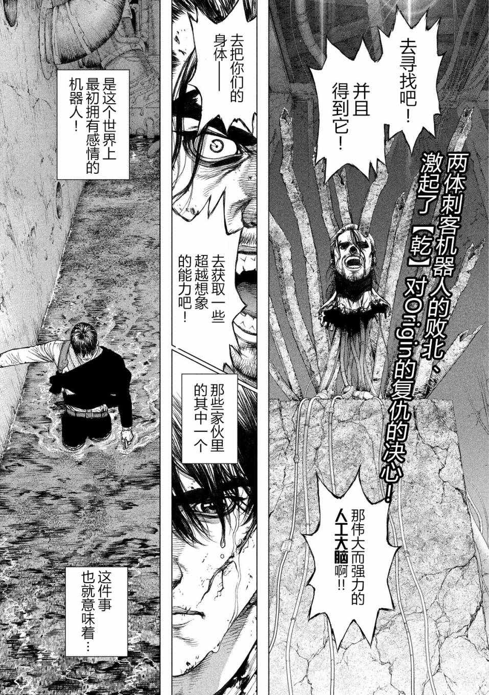 originlab漫画,第10话2图