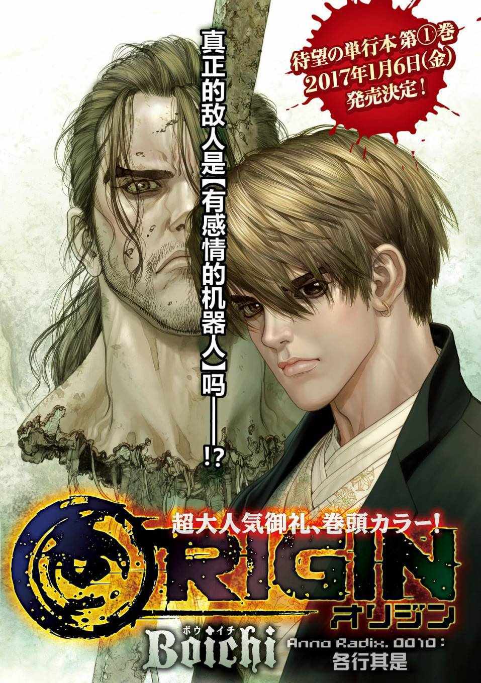 originlab漫画,第10话1图