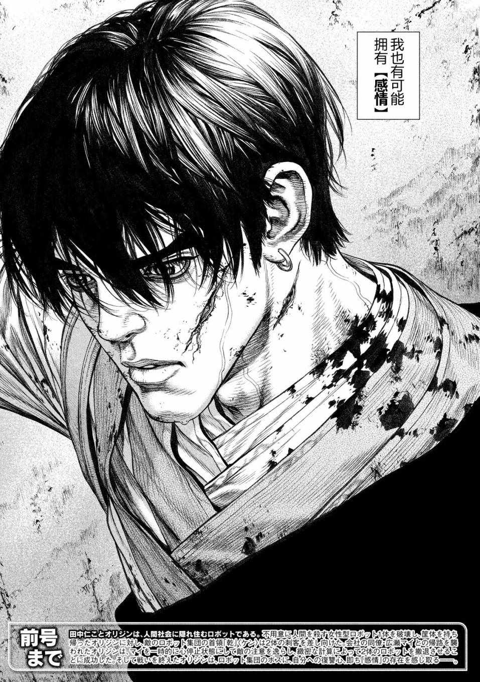 originlab漫画,第10话3图