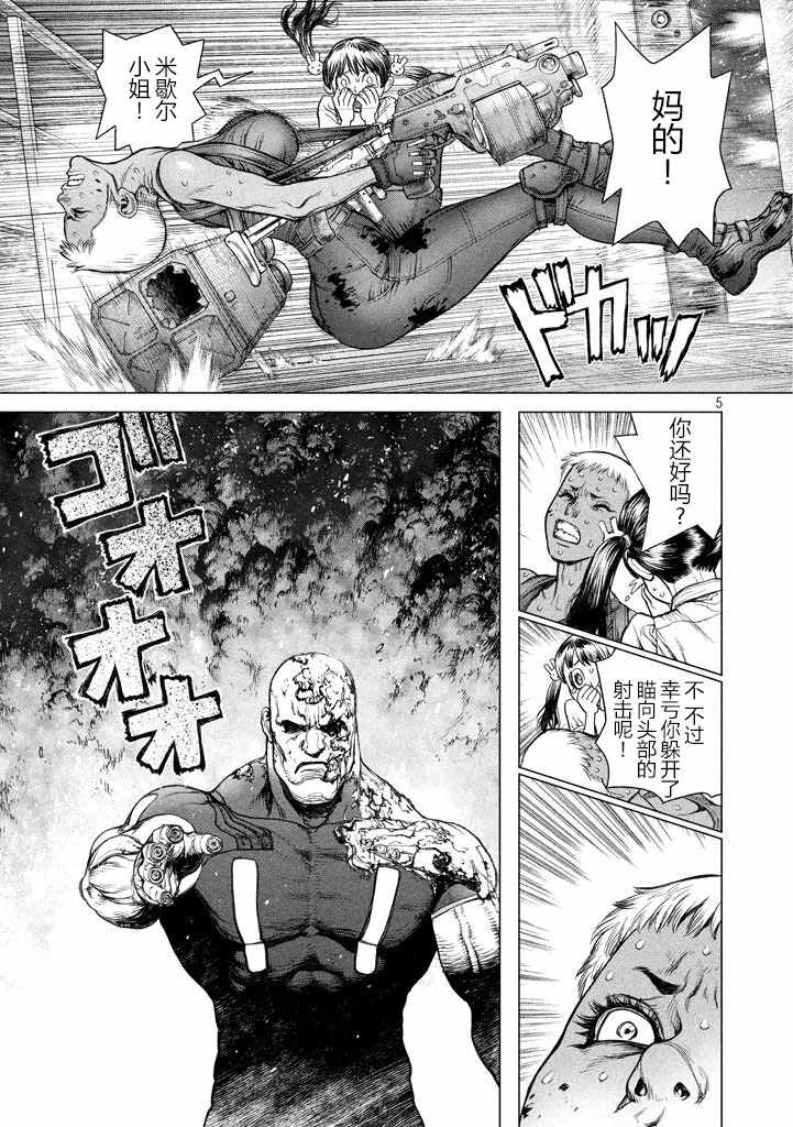 origin源型机生肉漫画,第44话5图