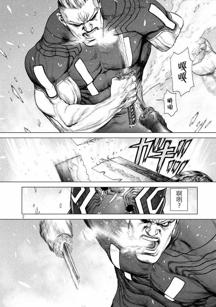 origin源型机生肉漫画,第44话2图