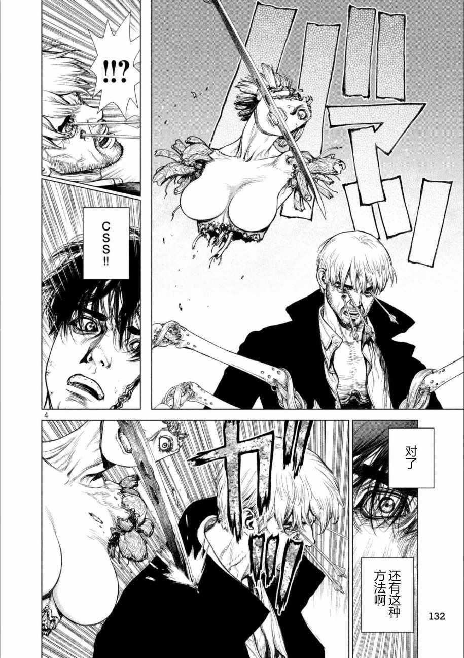 origin源图漫画,第64话4图
