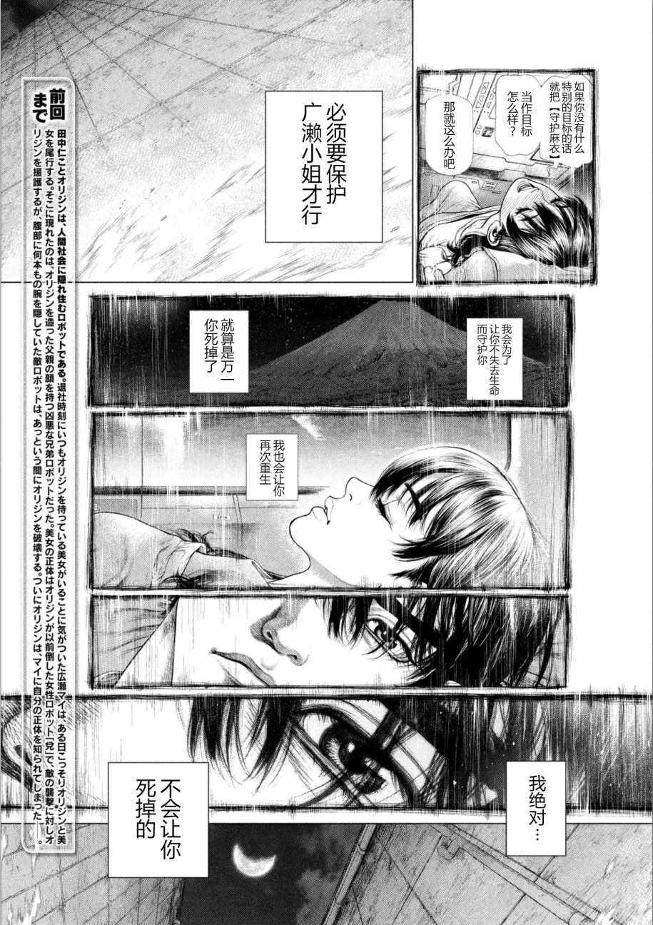 origin源图漫画,第64话3图