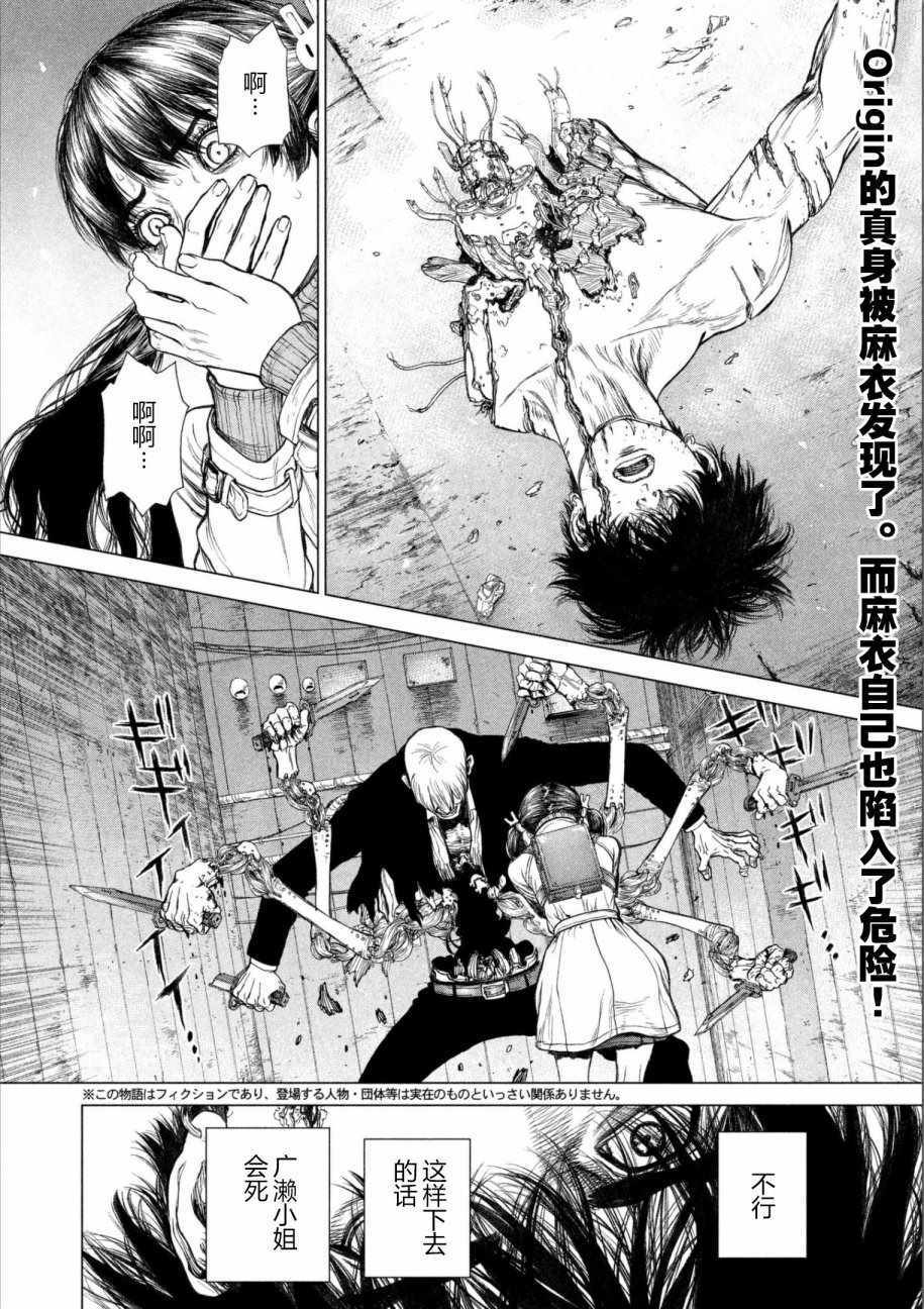origin源图漫画,第64话2图