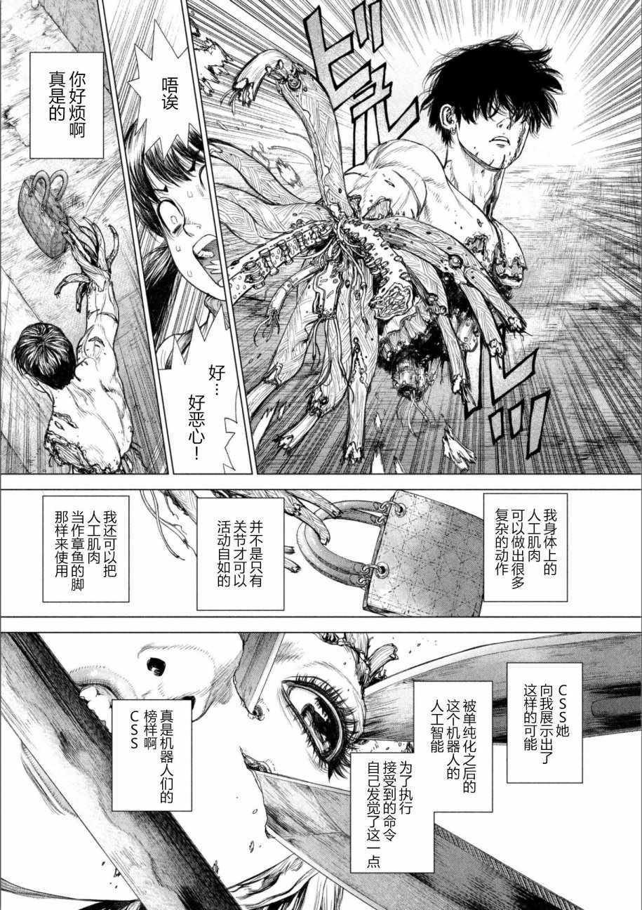 origin源图漫画,第64话5图