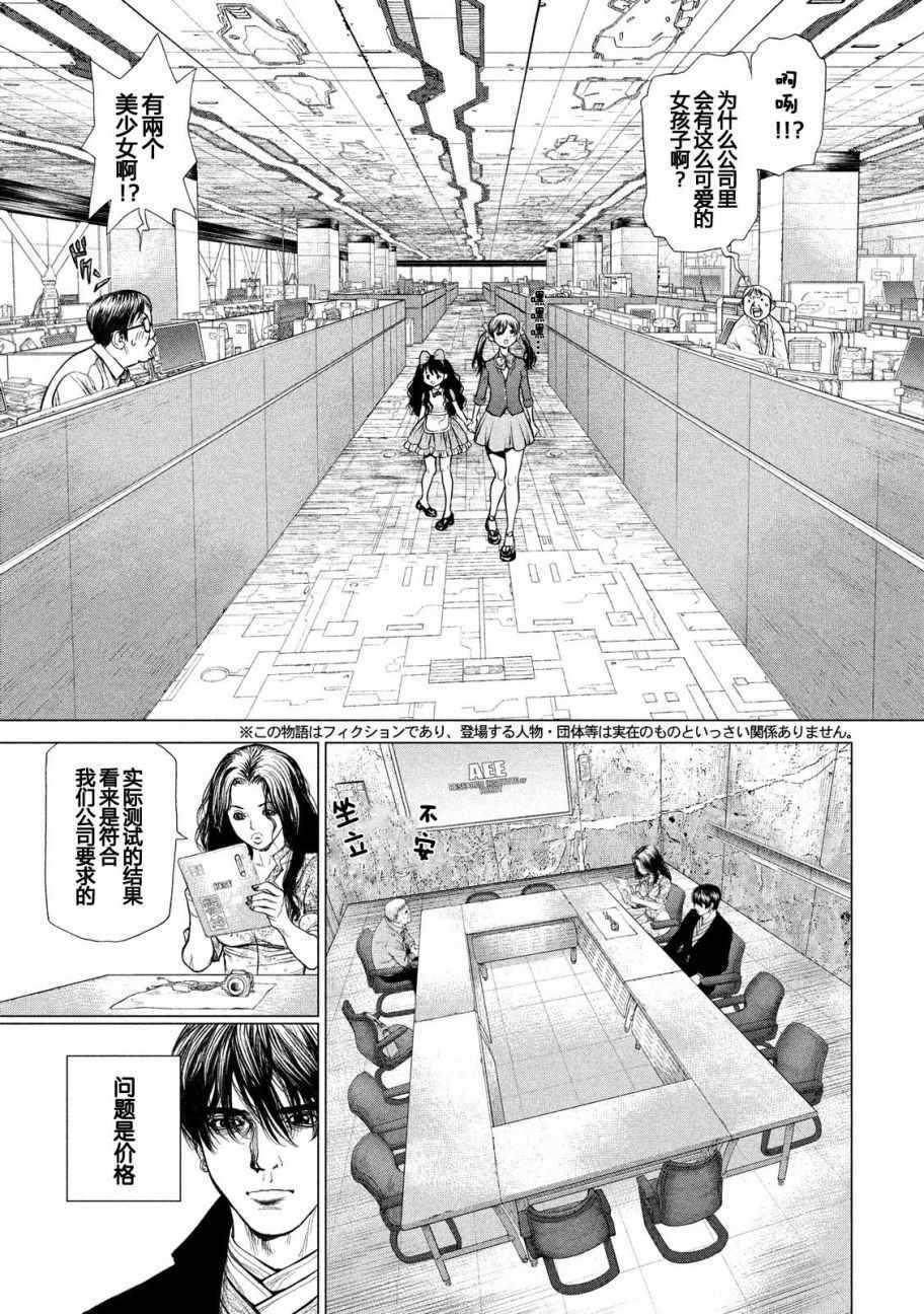 ORIGIN-源型机漫画哪集尺度大漫画,第15话4图