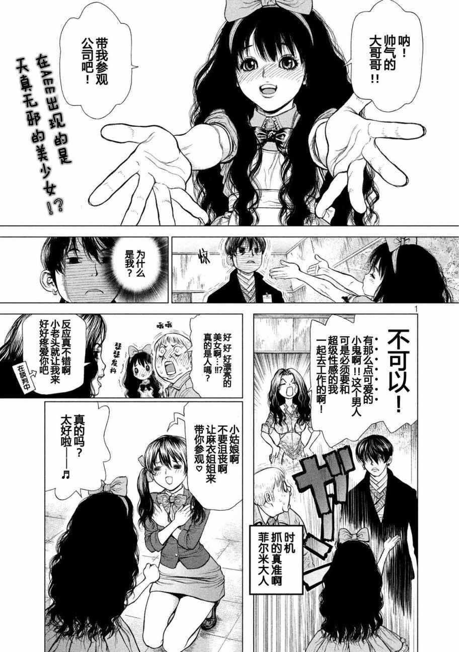 ORIGIN-源型机漫画哪集尺度大漫画,第15话2图