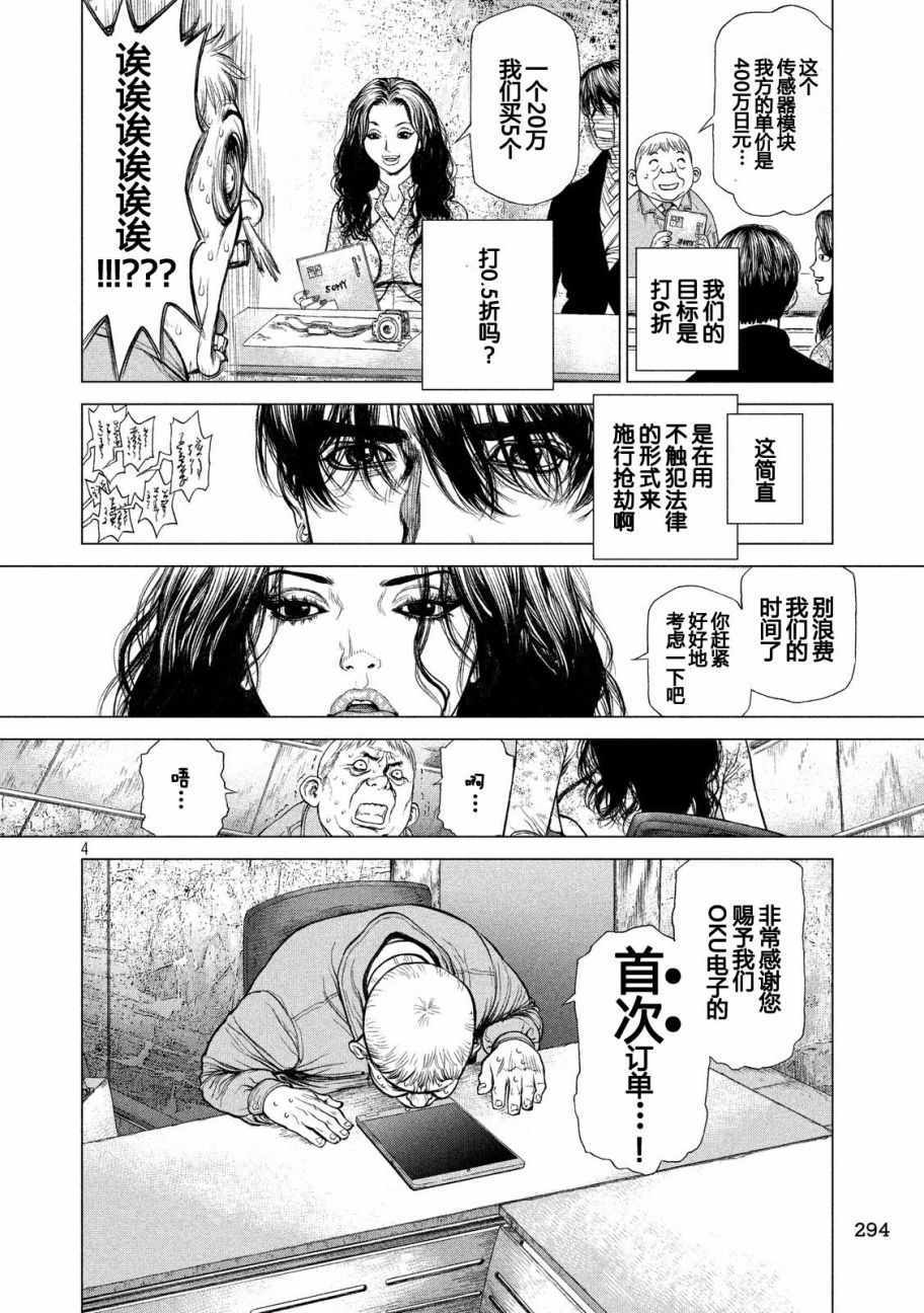 ORIGIN-源型机漫画哪集尺度大漫画,第15话5图
