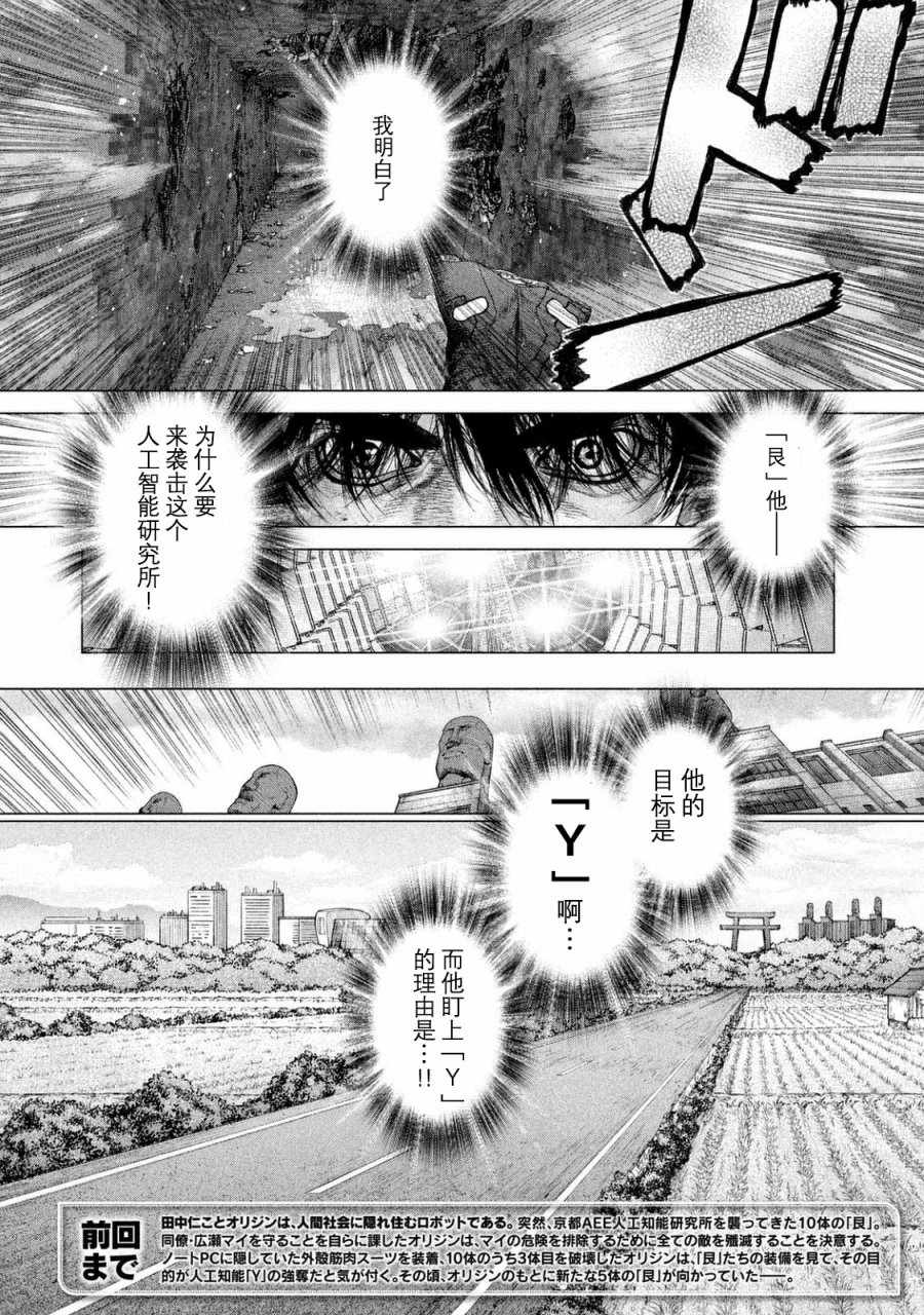 origin平台下载漫画,第37话4图