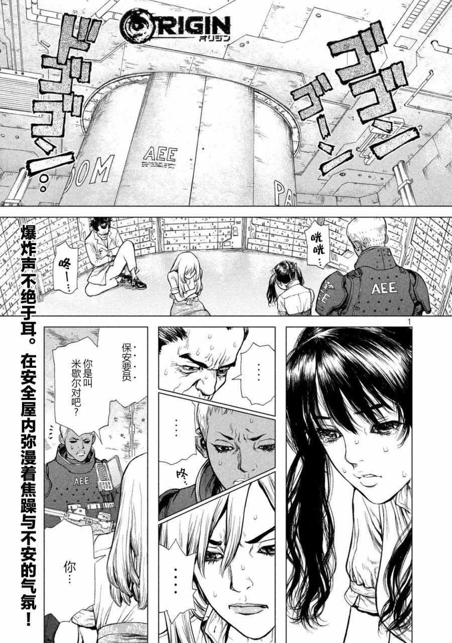 origin平台下载漫画,第37话1图