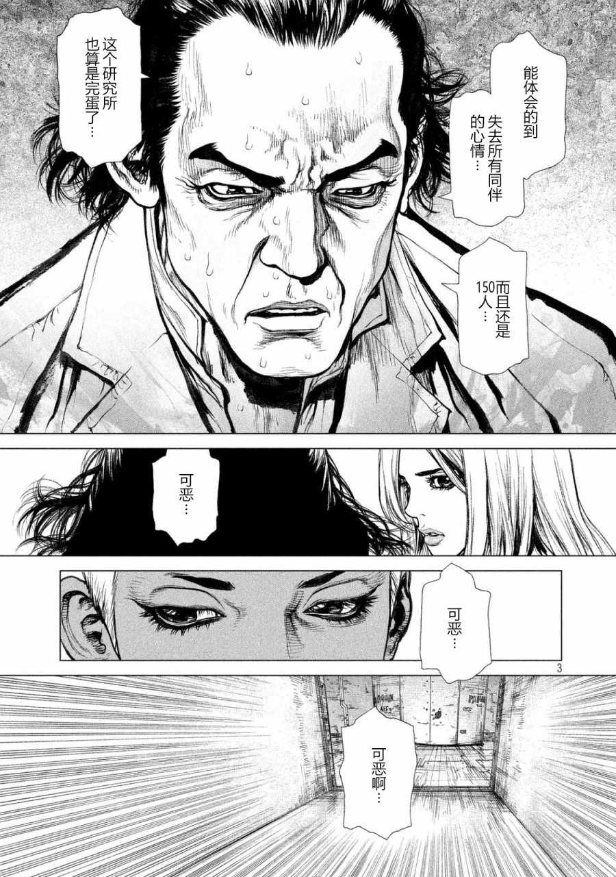 origin平台下载漫画,第37话3图