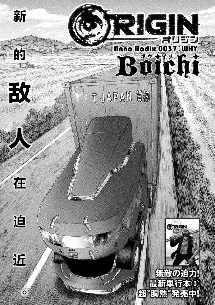 origin平台下载漫画,第37话5图