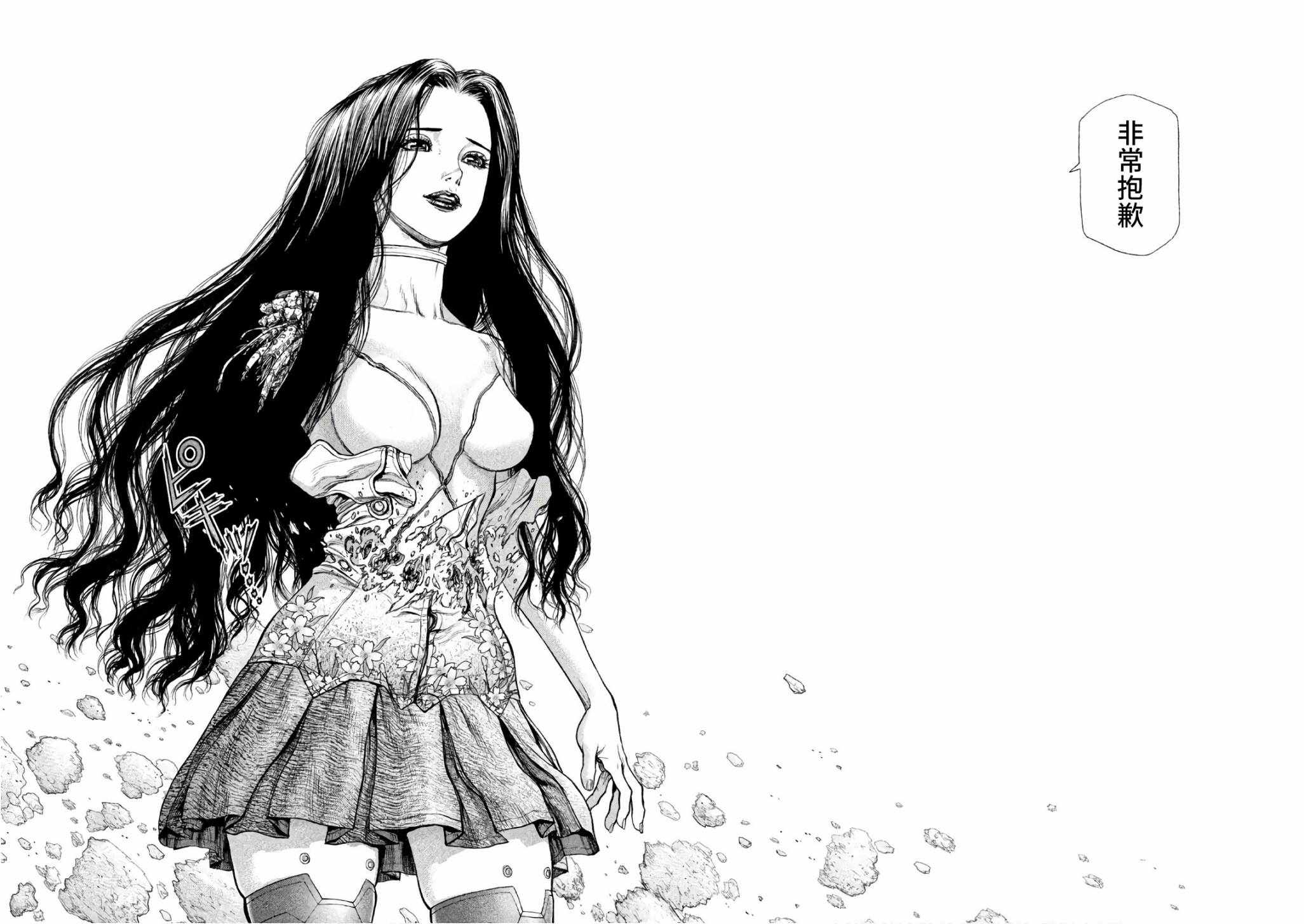 origin-wei漫画,第83话4图