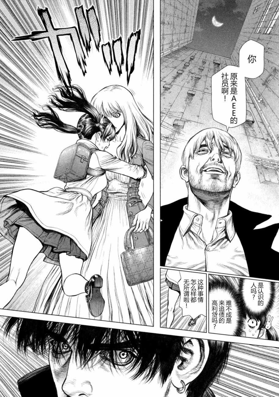 Origin-源型机漫画下载漫画,第62话4图