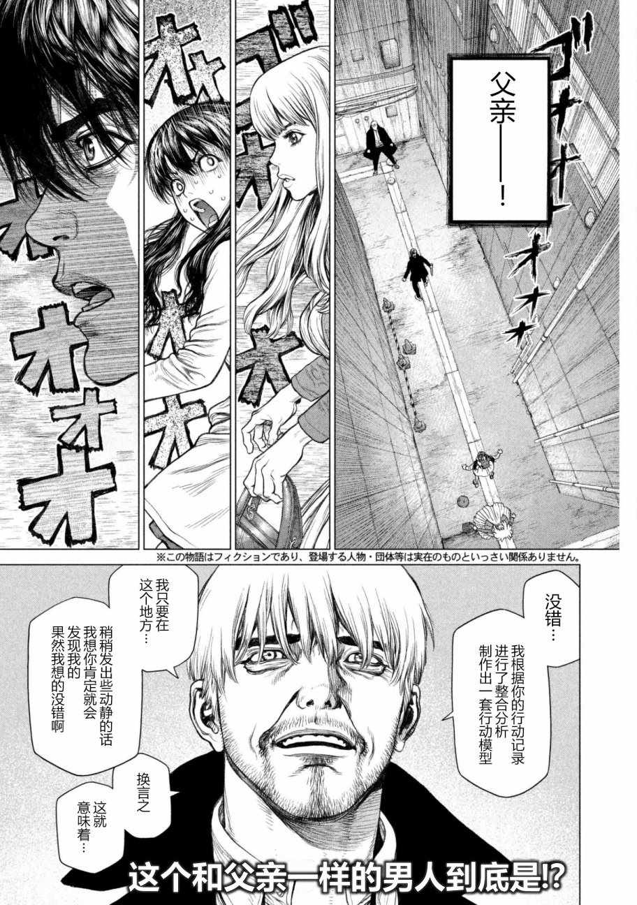 Origin-源型机漫画下载漫画,第62话3图