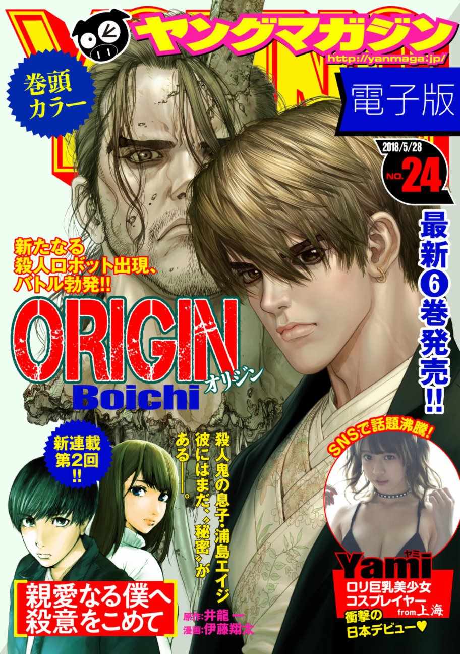 Origin-源型机漫画下载漫画,第62话1图