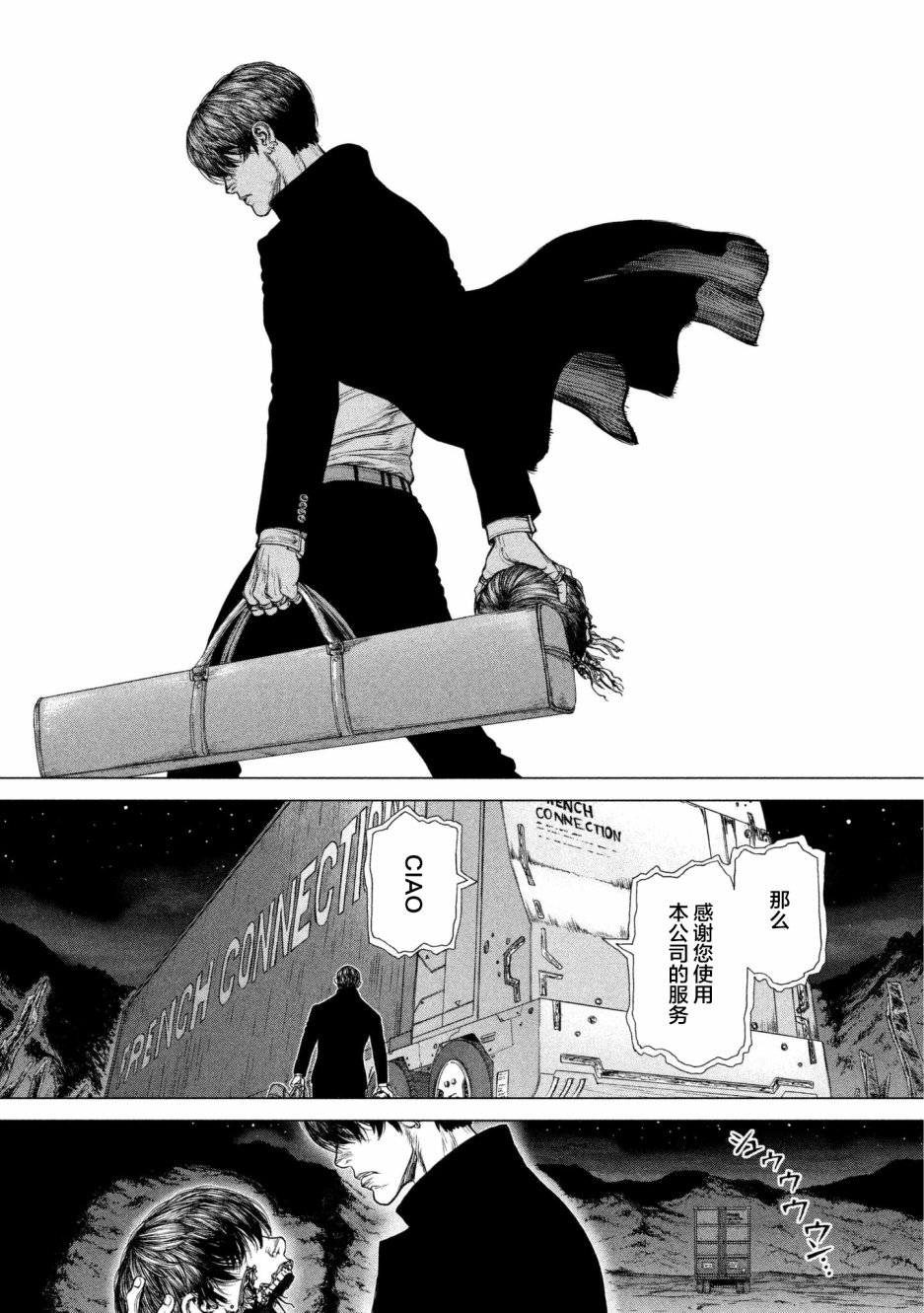 ORIGIN-源型机结局解析漫画,第74话4图